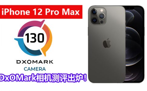 dxomark iphone 12 pro max 1