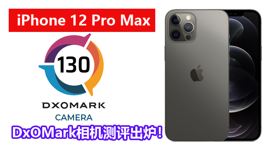 dxomark iphone 12 pro max 1