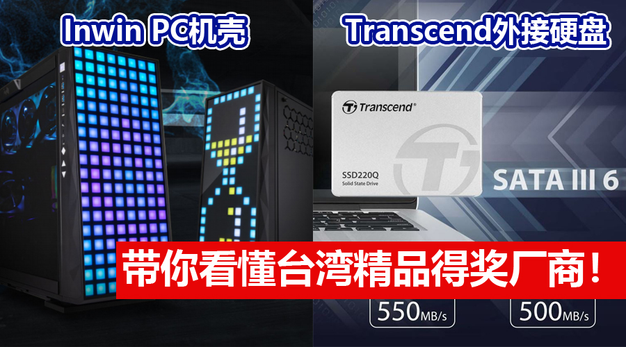 inwin transcend