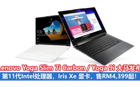 lenovo Yoga Slim 7 Carbon and yoga 9i
