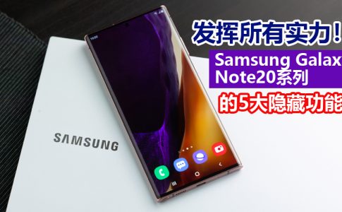 note20 features 1