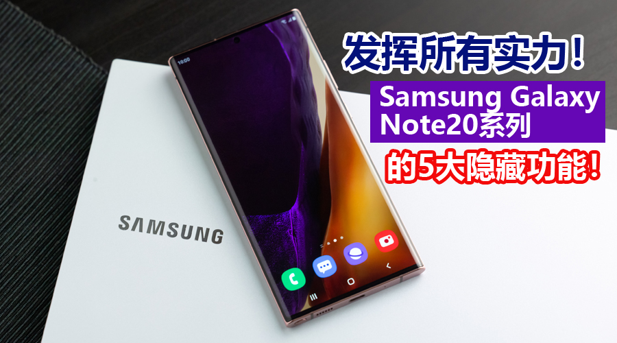 note20 features 1