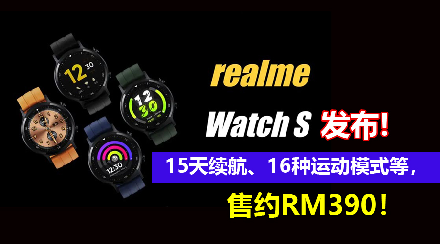 realme watch s 1