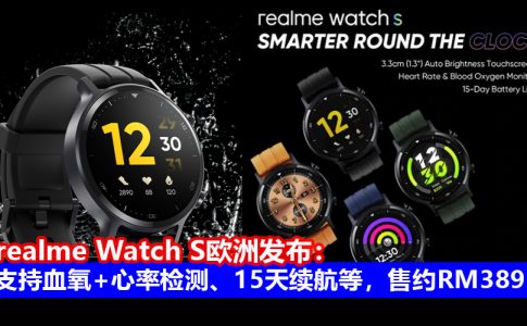 realme watch s 4