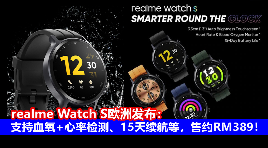 realme watch s 4