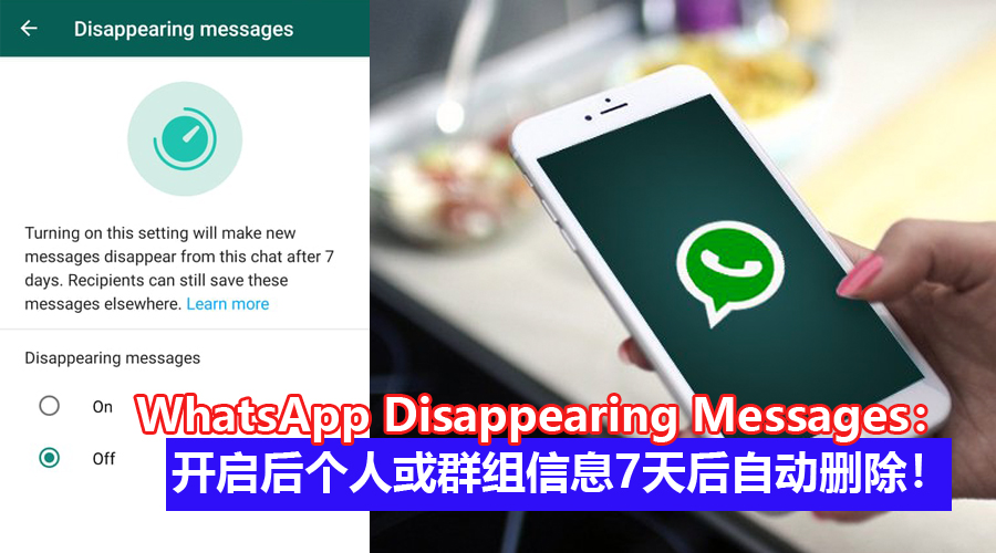 whatsapp disapearing messages