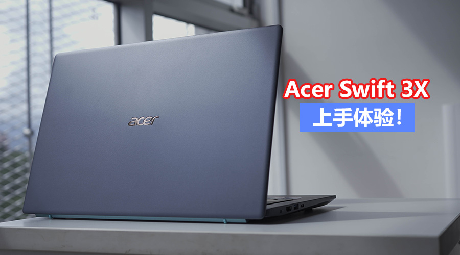 acer swift 3x hands on 01
