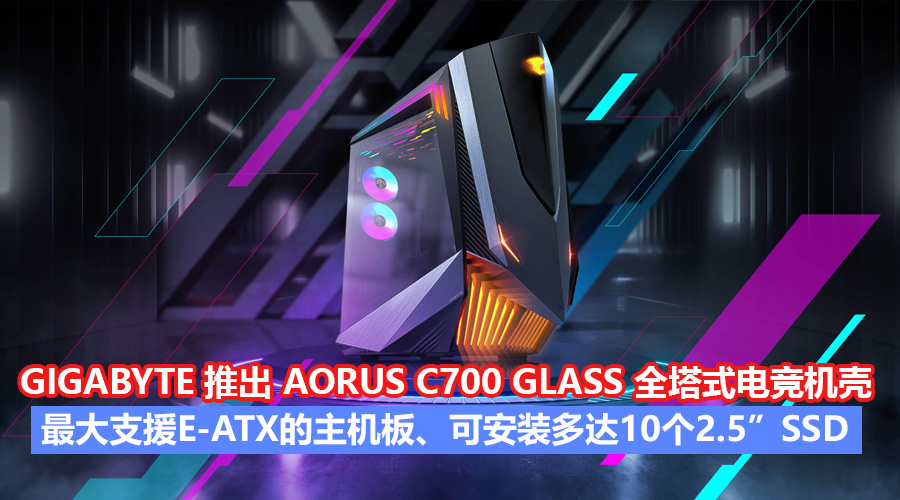 aorus c7 glass img1