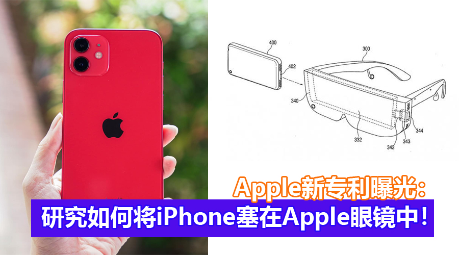 iphone apple眼镜