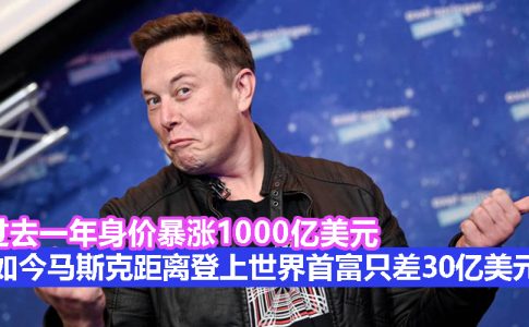 Elon Musk CV