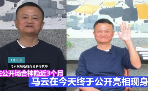 Jack Ma CV 1