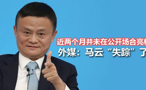 Jack Ma CV