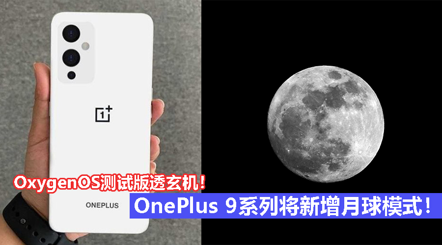 OnePlus CV 1