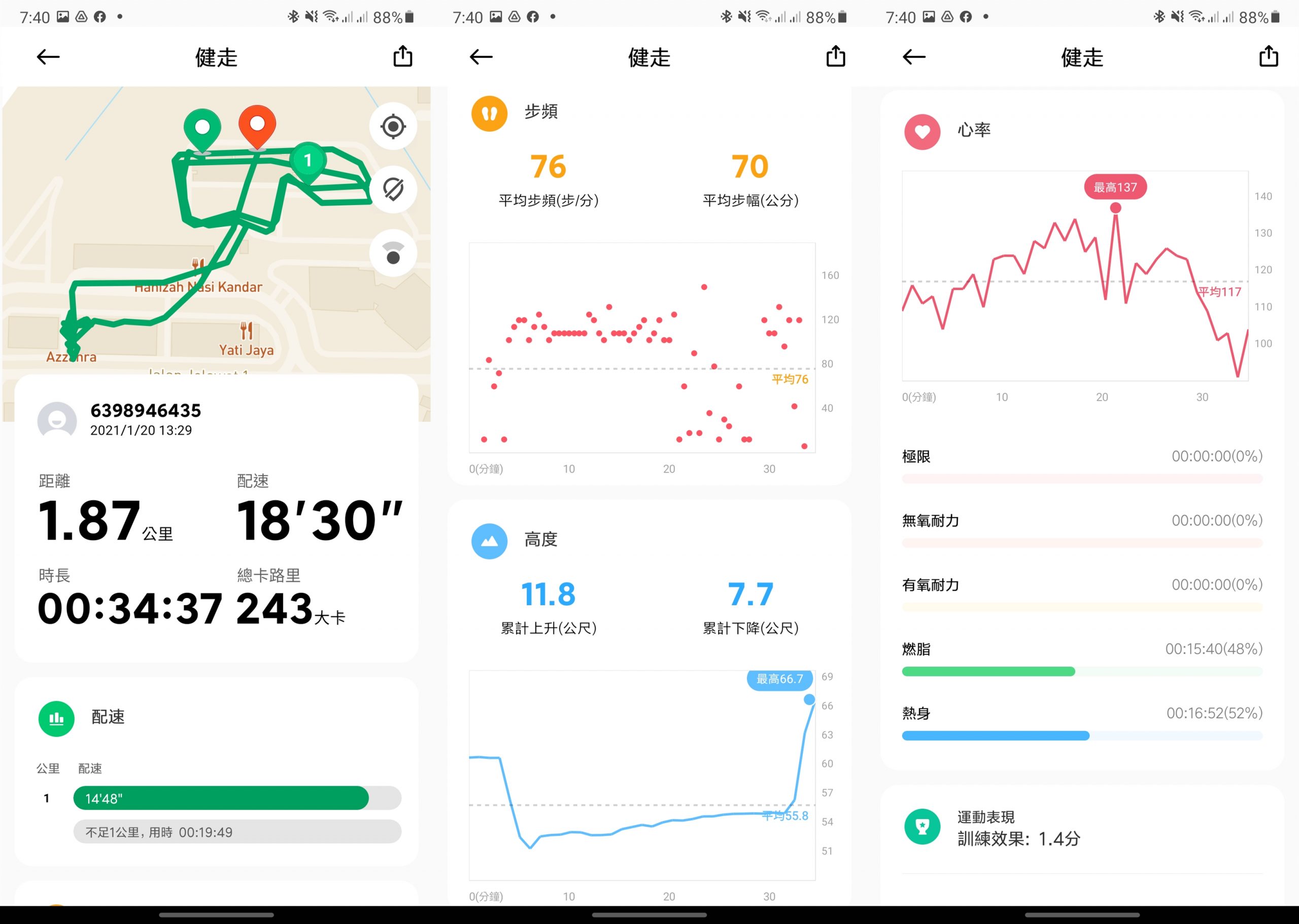 Screenshot 20210120 193916 Xiaomi Wear 1副本 scaled