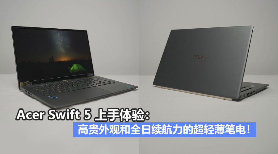 acer swift 5 review img1