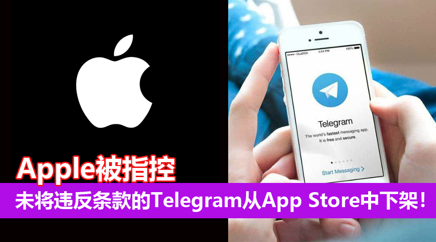 apple telegram