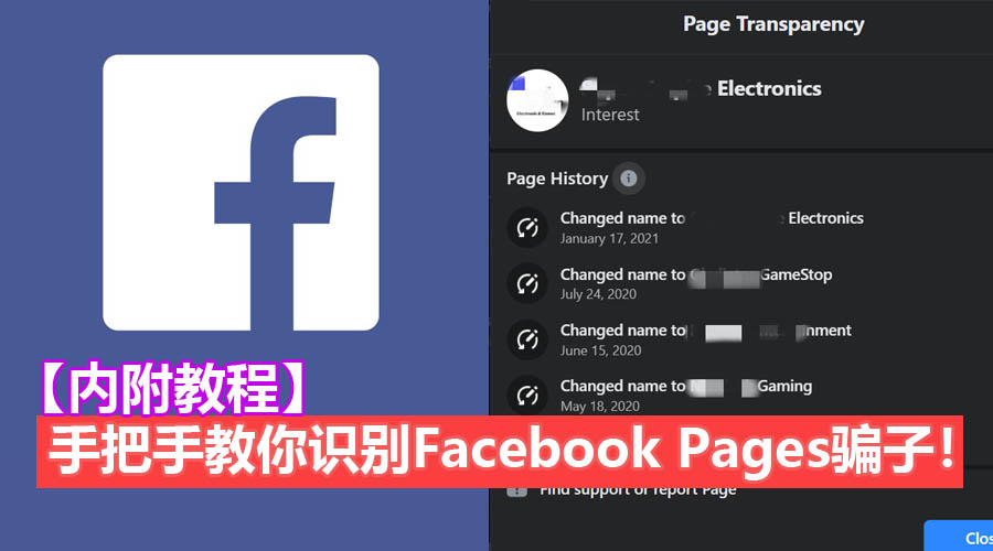 facebook pages骗子