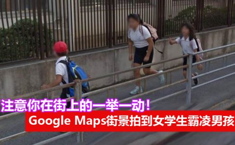 google maps 街景