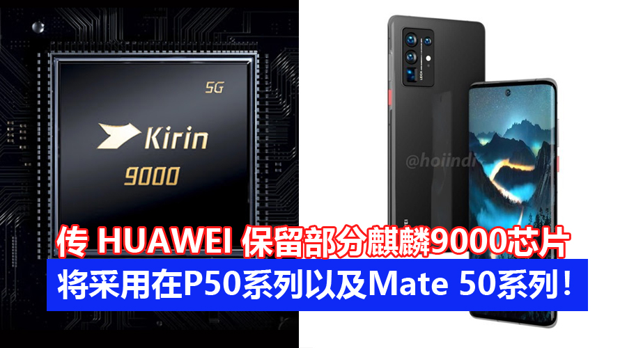 huawei 9000