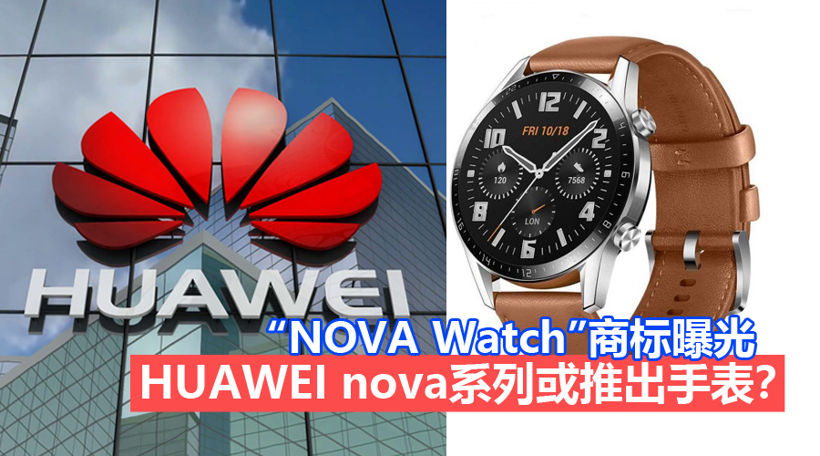 nova watch