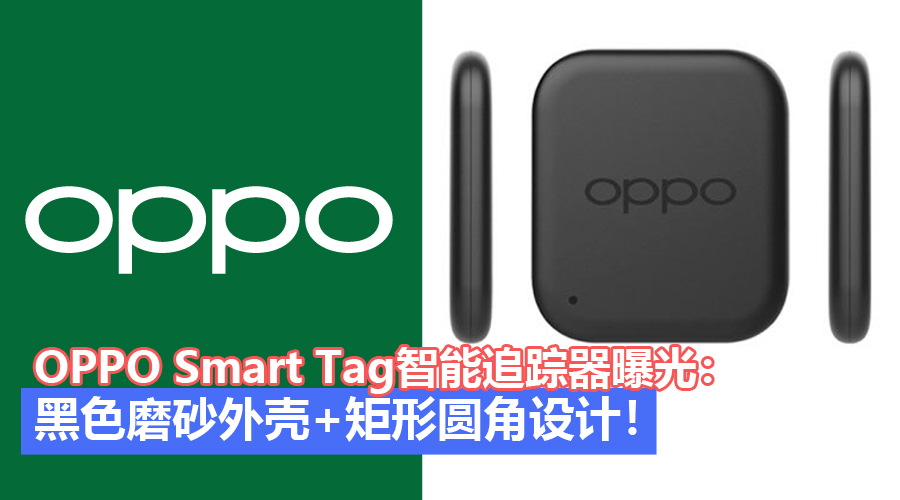 oppo smart tag