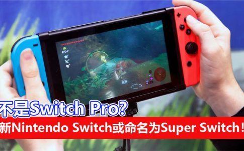 super switch