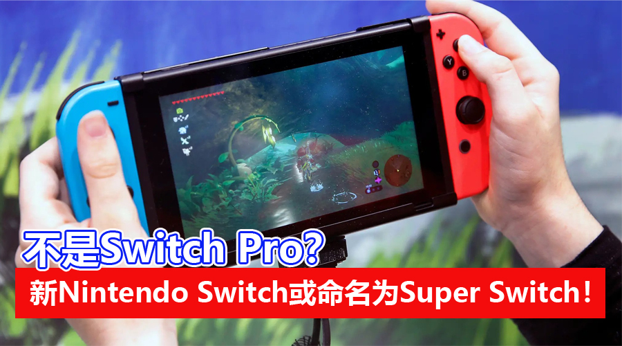 super switch