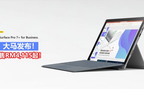 surface pro 7 plus business img3