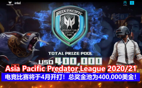 APAC Predator League 2021 banner