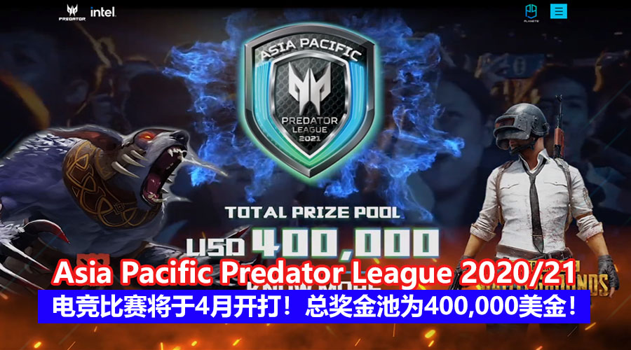 APAC Predator League 2021 banner