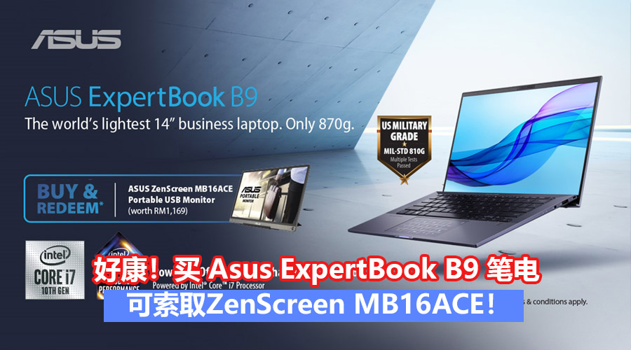 ASUS ExpertBook B9 Q1 2021 Promo 1