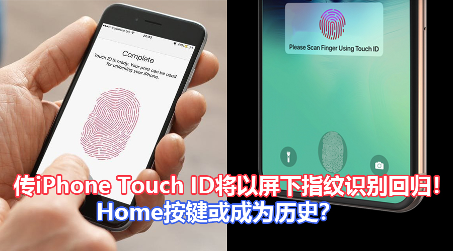 iPhone touch id