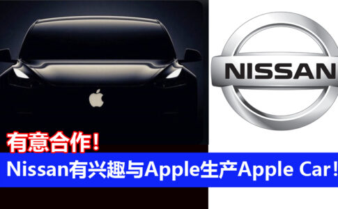 nissan apple car