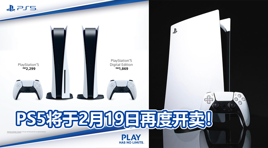 ps5再开卖