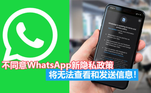 whatsapp政策