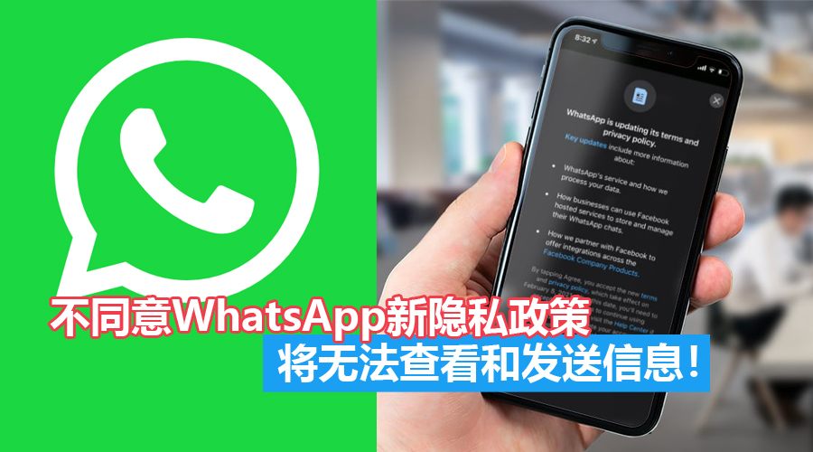 whatsapp政策