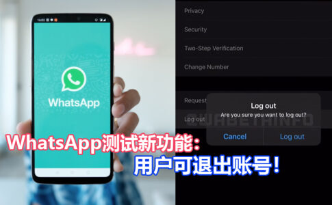 whatsapp新功能