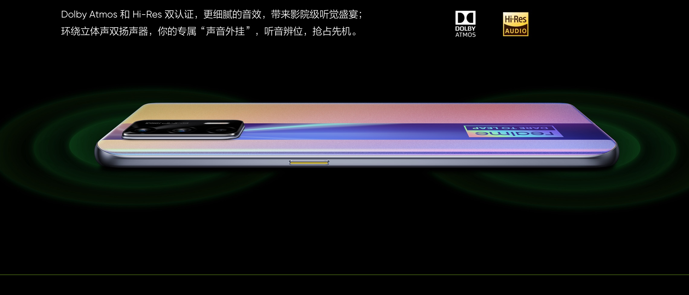 音效