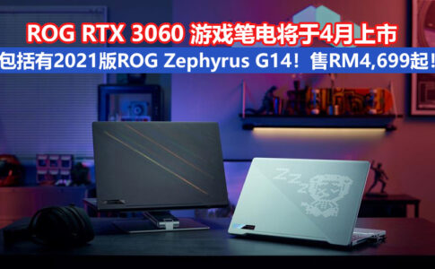 2021 ROG Zephyrus G14 GA401 img2