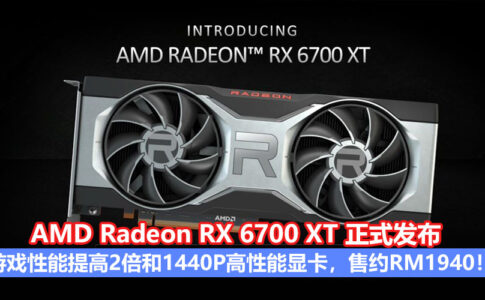 AMD Radeon RX 6700 XT launch