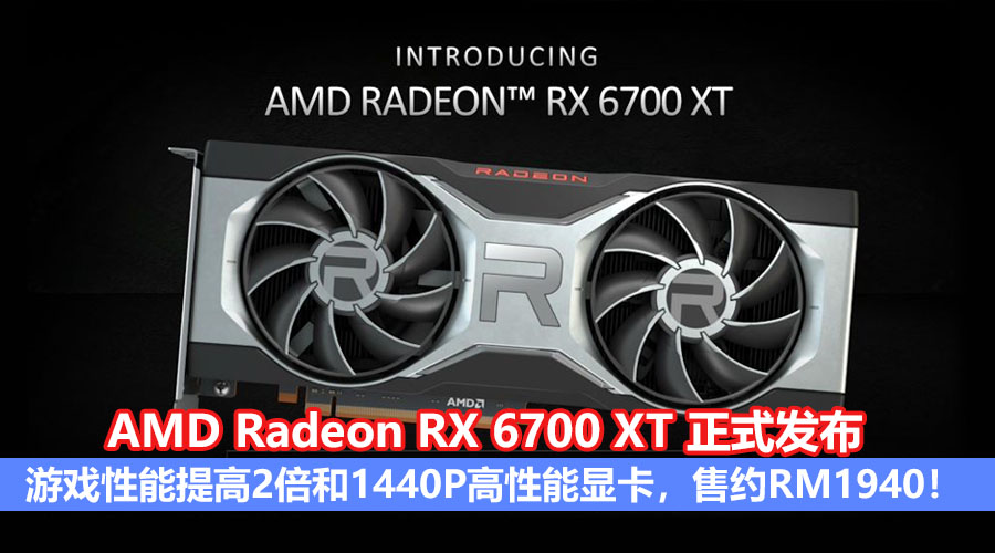 AMD Radeon RX 6700 XT launch
