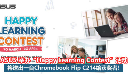 ASUS Happy Learning Contest Campaign 01