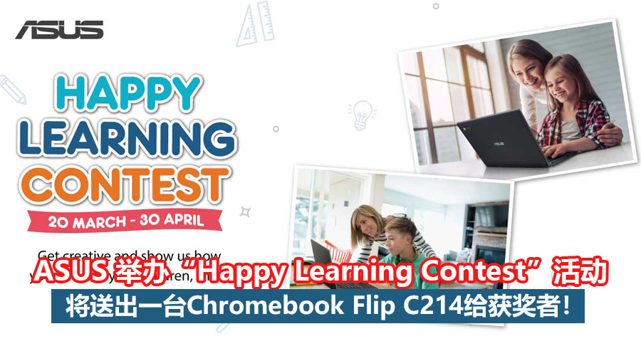 ASUS Happy Learning Contest Campaign 01