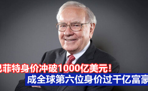 Buffett CV