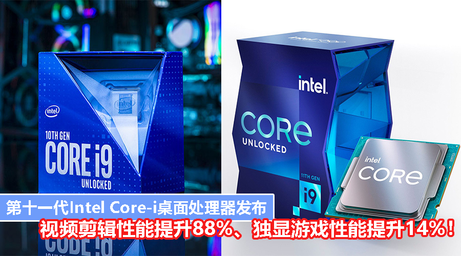 Intel CV