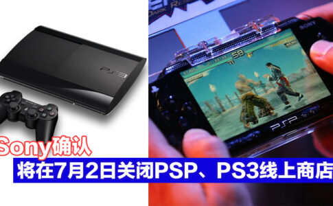 PSP PS3线上商店