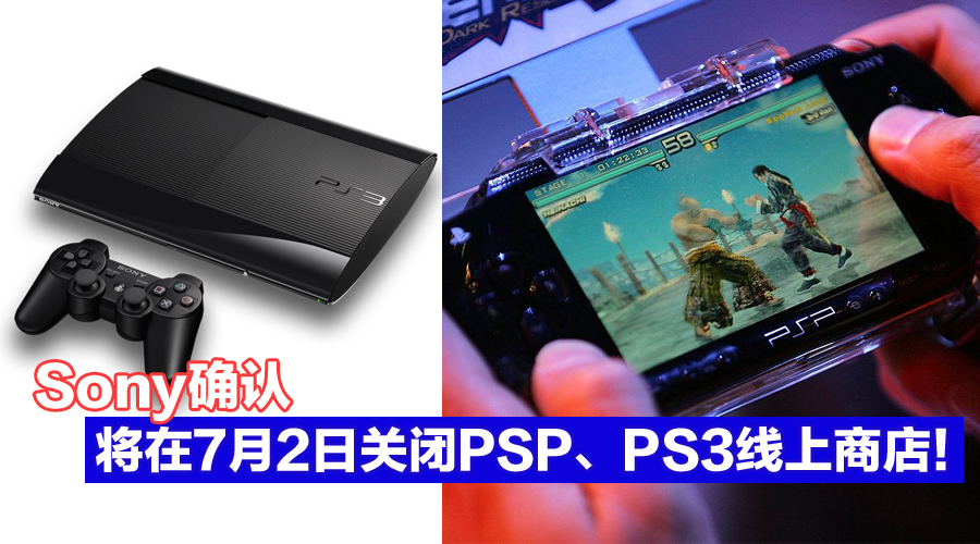 PSP PS3线上商店