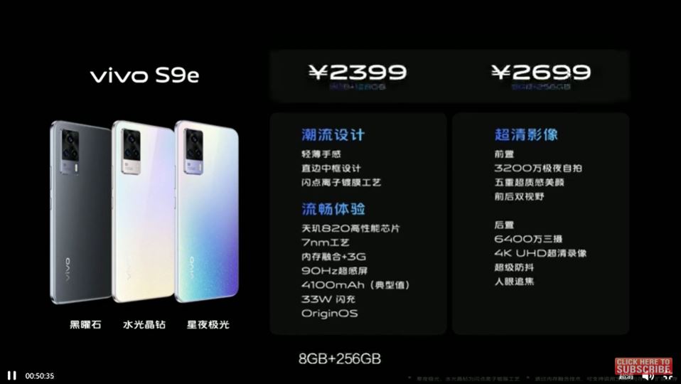 S9e售价