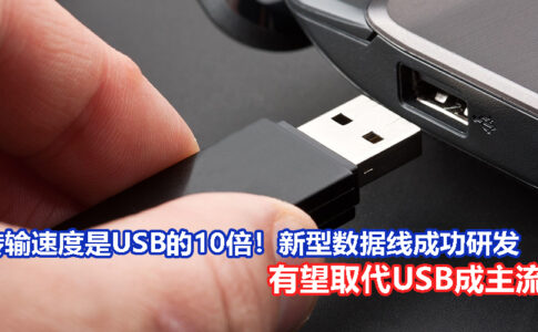 USB CV