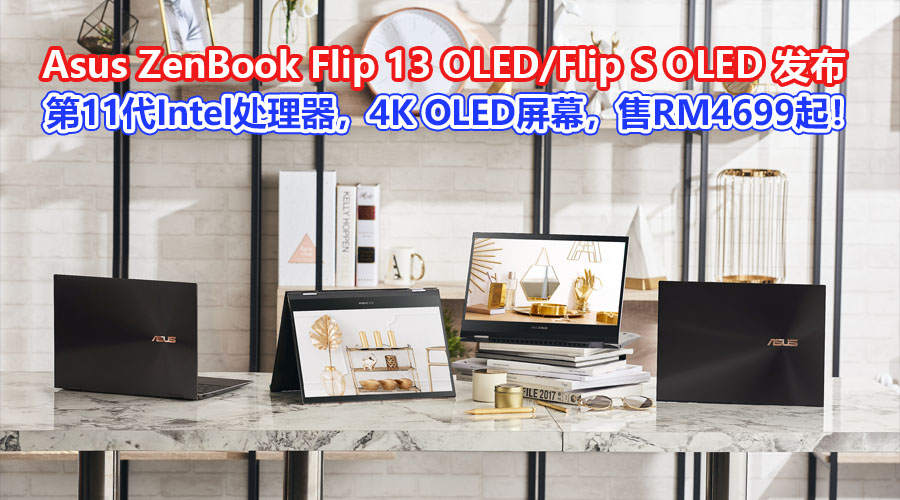 ZenBook Flip S UX371 img cover 01